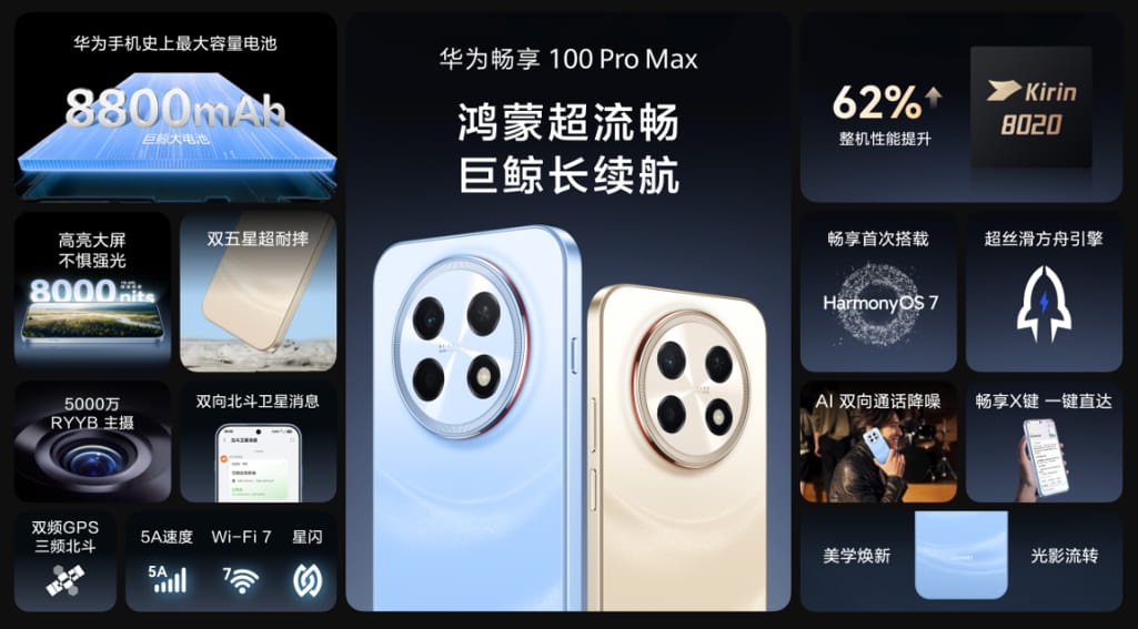 华为双十一焕新季・全场景新品发布会：好物就位，焕新登场！